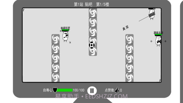 我是键盘侠截图3