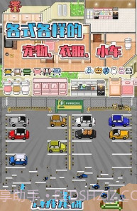 五魁首我的留学生活中文版截图3 五魁首我的留学生活中文版截图3