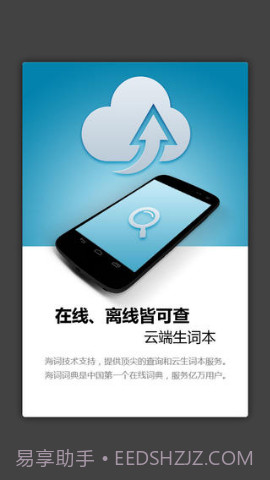 外教社旅游英语词典截图4 外教社旅游英语词典截图4