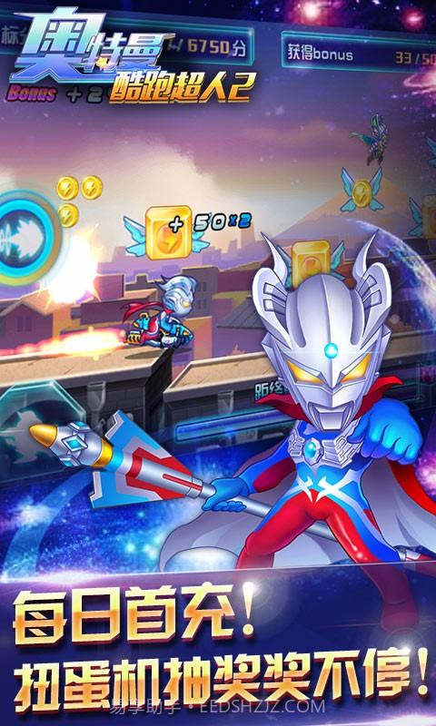 奥特曼-酷跑超人2截图3 奥特曼-酷跑超人2截图3