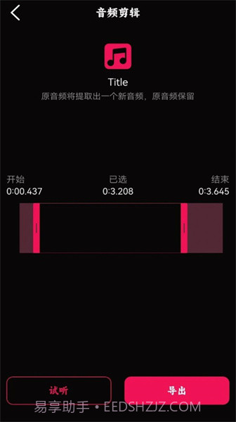 语音录音大师免费版截图3 语音录音大师免费版截图3