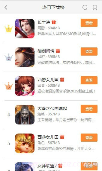 37376游戏截图4 37376游戏截图4