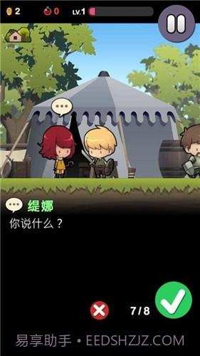 勇敢的约翰中文截图4 勇敢的约翰中文截图4