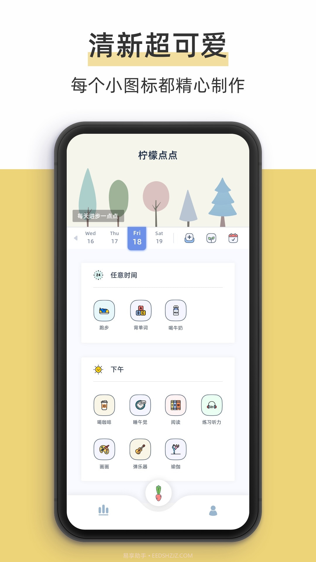 柠檬点点截图3 柠檬点点截图3