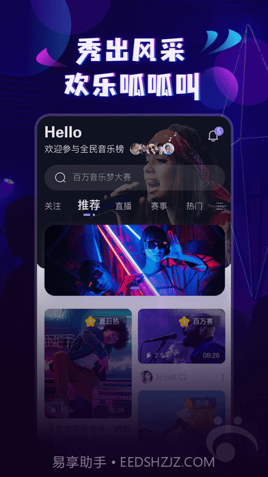 呱呱音乐截图1 呱呱音乐截图1