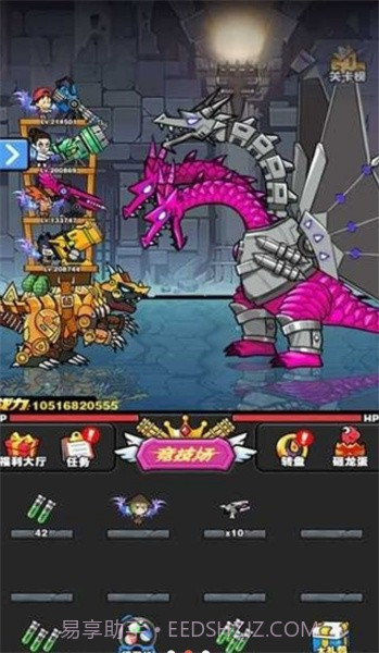 恐龙大炮免广告版截图2 恐龙大炮免广告版截图2