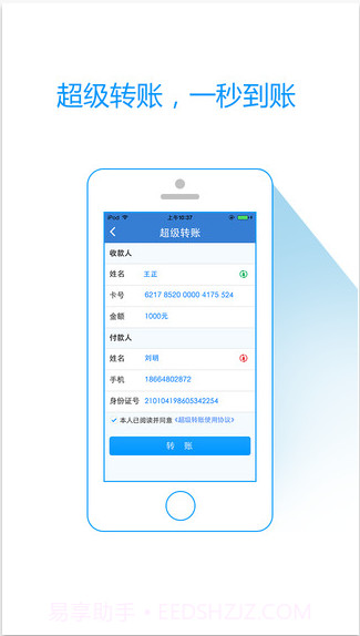 盒子支付截图1 盒子支付截图1