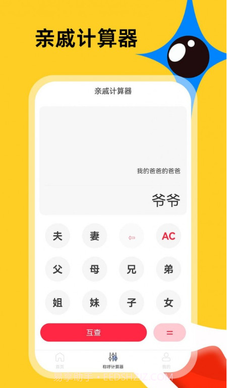 社恐急智截图1 社恐急智截图1