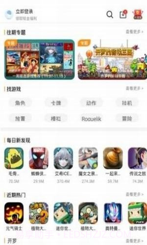 9177游戏盒子截图1 9177游戏盒子截图1