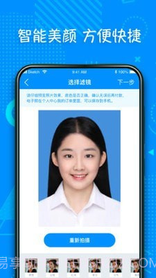 超美证件照制作截图2 超美证件照制作截图2