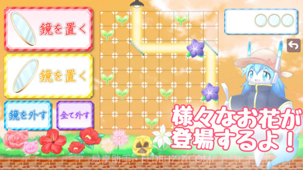 花田大作战截图3