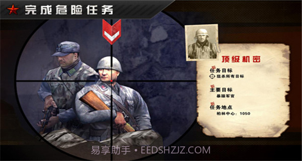 火线指令战柏林最新版正式版截图3 火线指令战柏林最新版正式版截图3