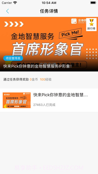 金地想学截图3 金地想学截图3