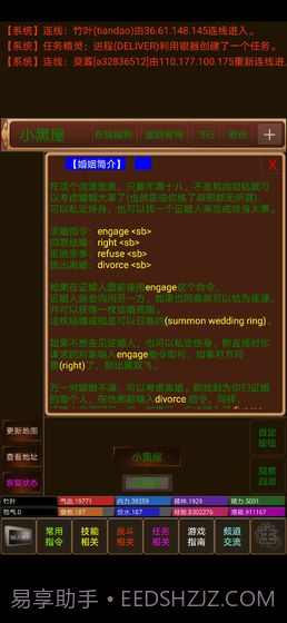 文字江湖mud截图2 文字江湖mud截图2