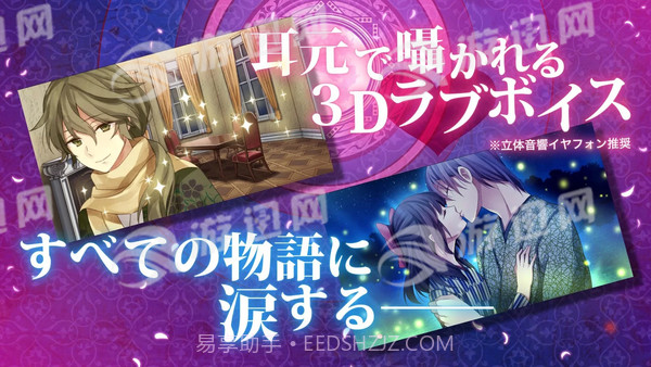 明治东京恋伽截图2 明治东京恋伽截图2