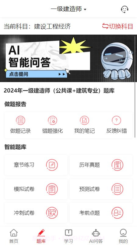 创客学堂学生客户端截图4 创客学堂学生客户端截图4
