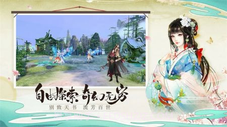 青云诀2截图3 青云诀2截图3