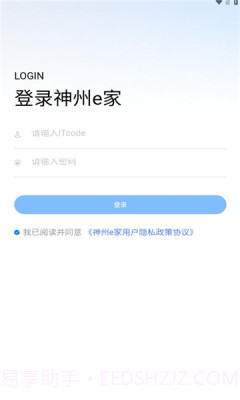 神州e家截图1 神州e家截图1