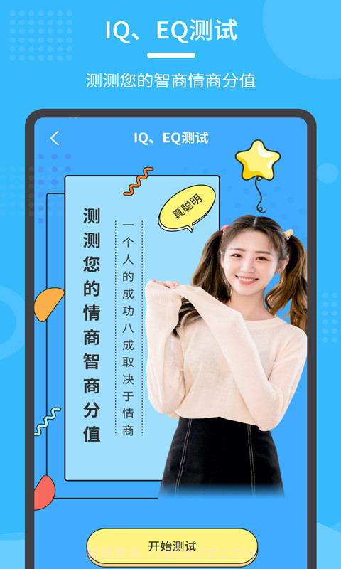 换发型秀截图1 换发型秀截图1