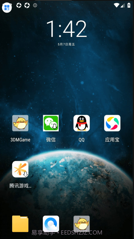 3DM云手机截图1