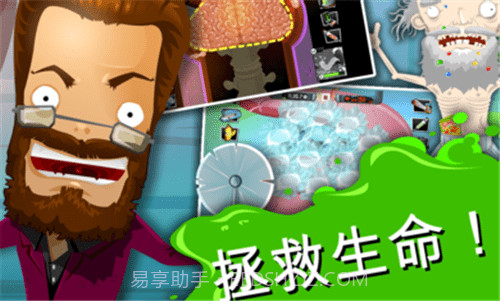 疯狂的外科医生4截图3