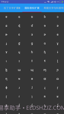 Unicode截图3 Unicode截图3