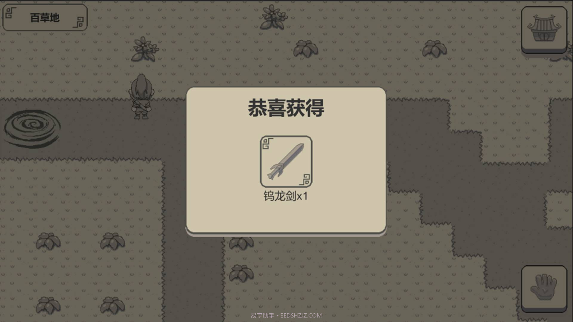 伏魔记单机版截图2 伏魔记单机版截图2