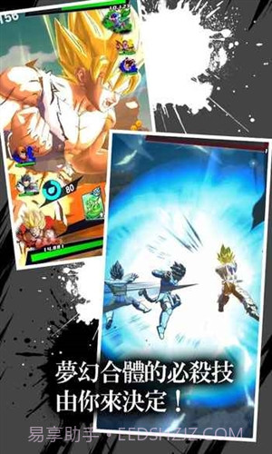 七龙珠：激战传说截图4