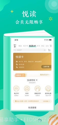 当当云阅读(原当当读书)截图2 当当云阅读(原当当读书)截图2
