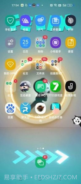 互动桌面截图3 互动桌面截图3