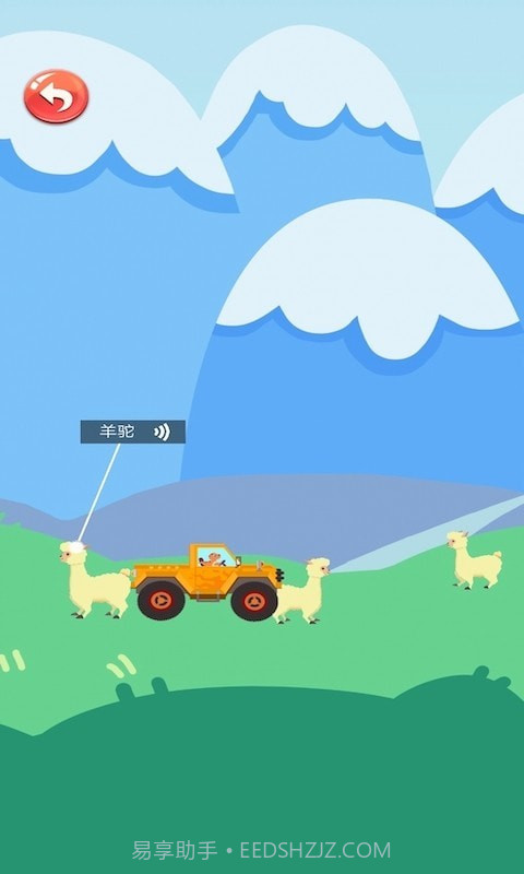 恐龙模拟运输船截图1 恐龙模拟运输船截图1