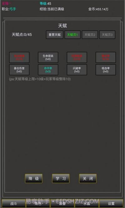 勇者的成长之路截图3