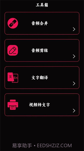 语音录音大师免费版截图1 语音录音大师免费版截图1
