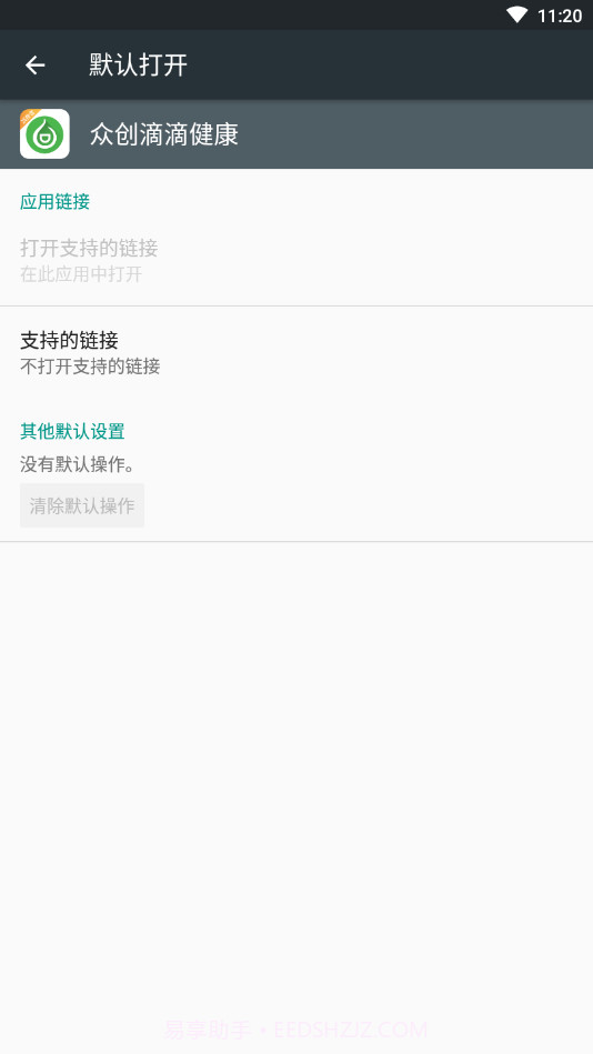 滴滴健康截图4 滴滴健康截图4