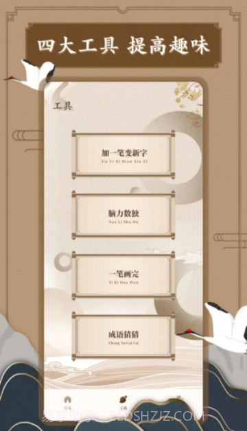 笔趣古诗截图3 笔趣古诗截图3