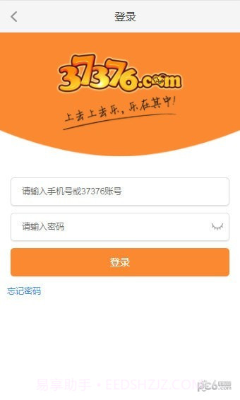 37376游戏截图7 37376游戏截图7