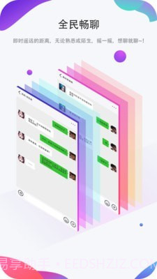 聊圈截图2 聊圈截图2