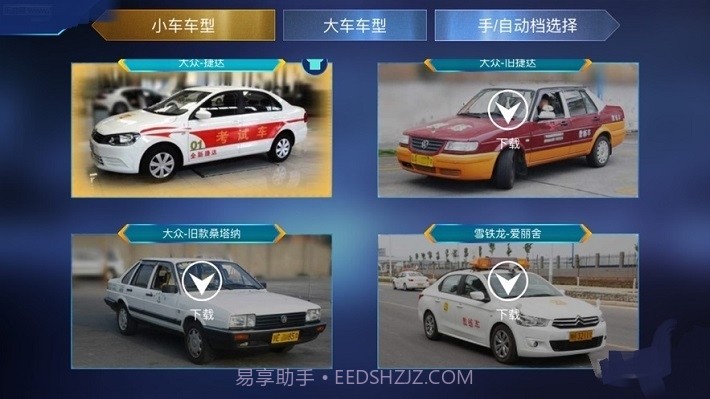 3D模拟驾考截图2