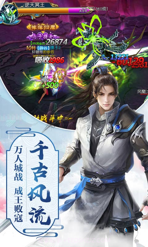 凌天魔剑截图2 凌天魔剑截图2