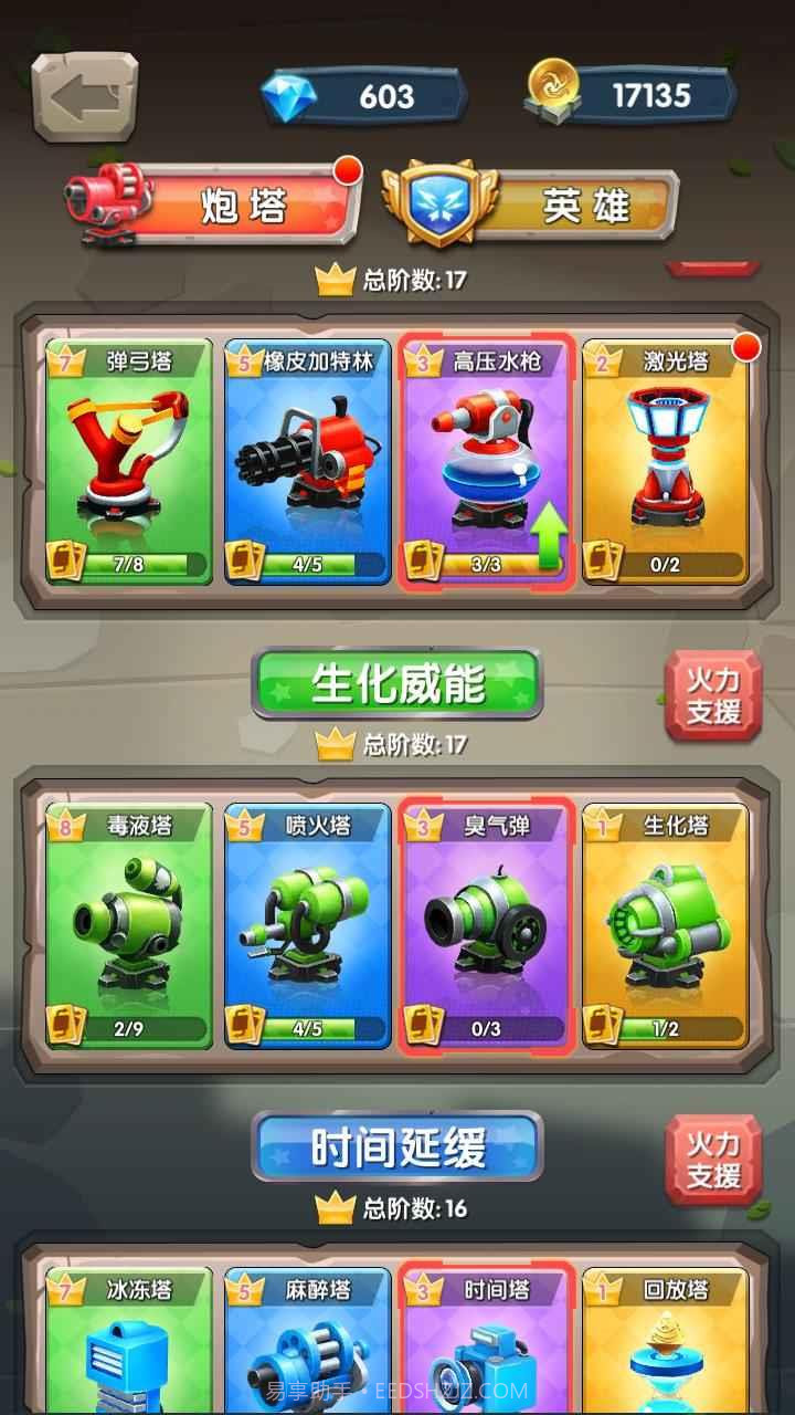 一个都别跑截图1 一个都别跑截图1