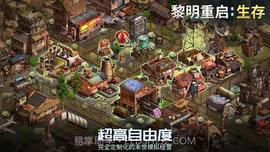 黎明重启生存截图2 黎明重启生存截图2