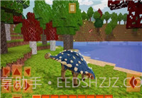 恐龙生存工艺截图1 恐龙生存工艺截图1