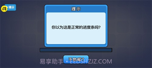 不能玩的游戏截图2 不能玩的游戏截图2