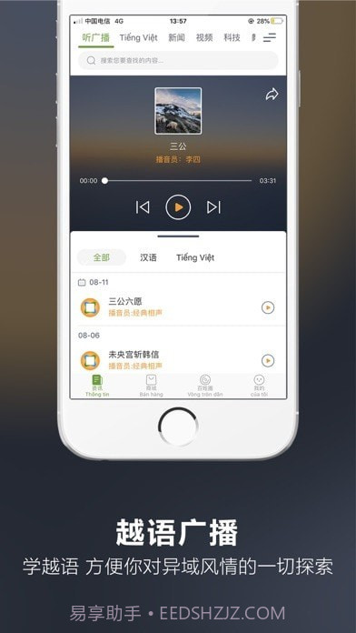 东兴口岸截图2 东兴口岸截图2