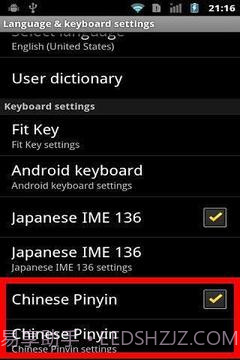 中文拼音输入法 Android截图6