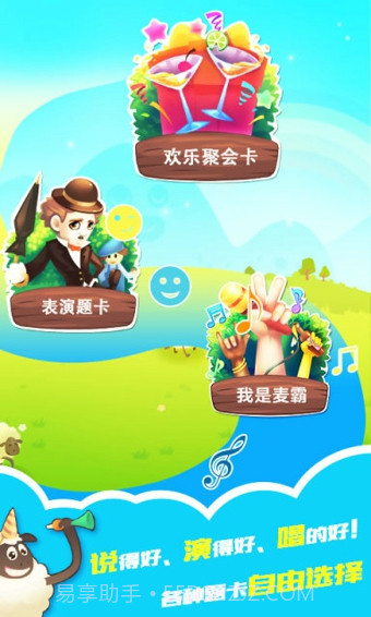 你演我猜截图3 你演我猜截图3