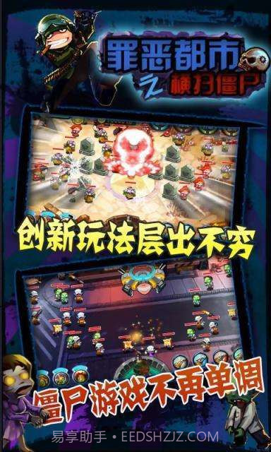 罪恶都市之横扫僵尸截图3 罪恶都市之横扫僵尸截图3