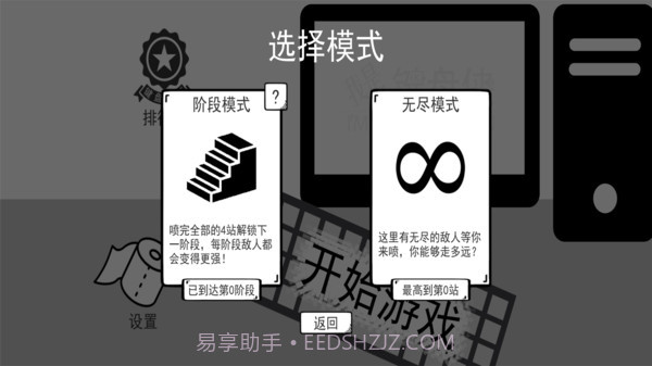 我是键盘侠截图1