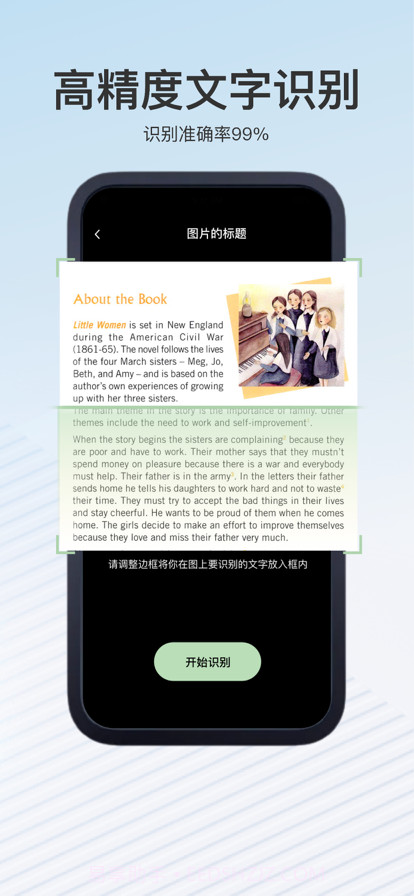 OCR文字识别截图2 OCR文字识别截图2