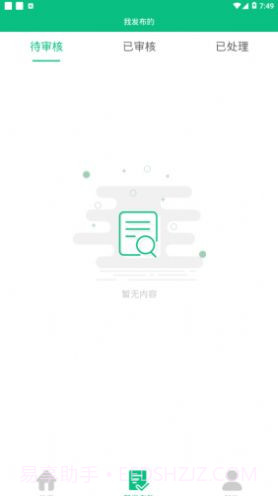 文明长治app截图1